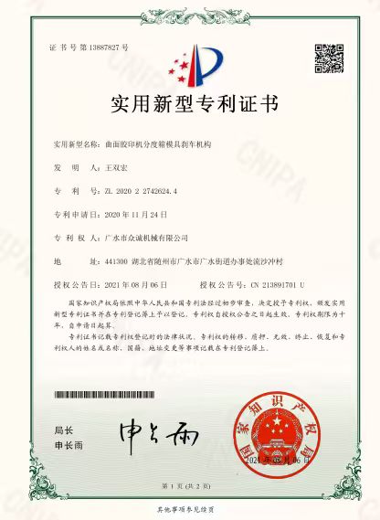 certificate 5